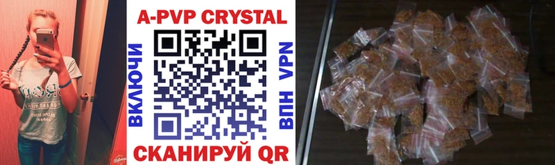 купить   Ульяновск  APVP кристаллы 