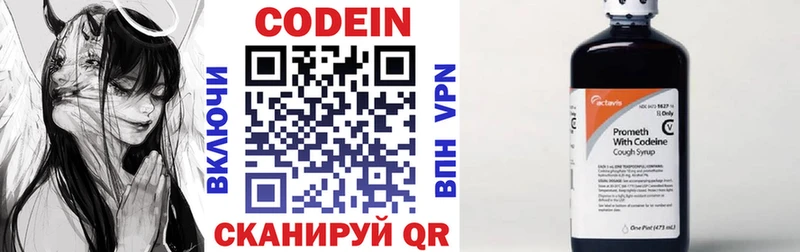 что такое   Ульяновск  Кодеин напиток Lean (лин) 