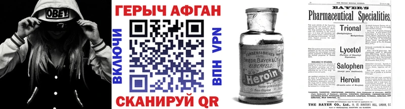 Героин VHQ  где можно купить   мега рабочий сайт  Ульяновск 