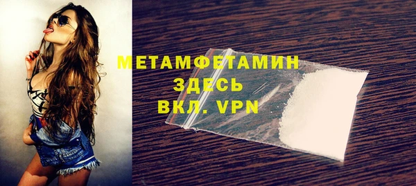 метамфетамин Балабаново