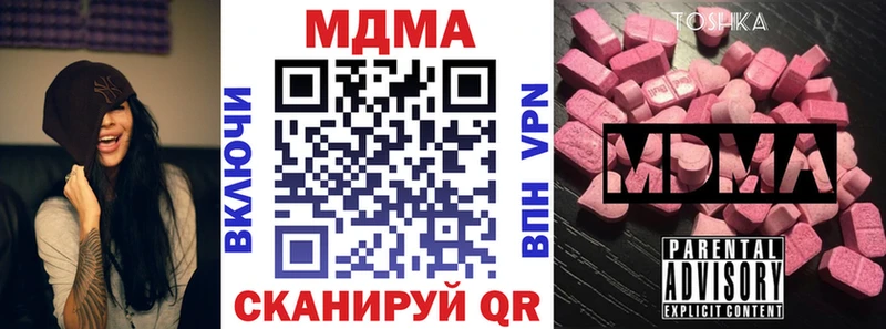 blacksprut как войти  Ульяновск  MDMA VHQ 