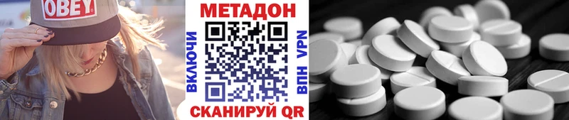 Метадон methadone  Ульяновск 
