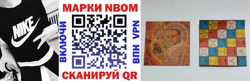Марки NBOMe 1500мкг  Ульяновск 